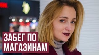 ШОППИНГ ДЛЯ ДОМА ♥ ПОДАРКИ ПОКУПКИ ♥ ЁЛКА ♥ УЖИН ♥ Olga Drozdova