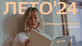 1д. Термины и определения. Семинар ЛЕТО'24. 19 июня 2024 г.