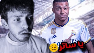 مبابي مسألة وقت 💔😭 مغادرة ليفا و ديونغ و روكي || وهل موديرتش مغادر || و نونيز الى برشلونه ?!