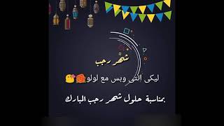 اعلنت دار الافتاء المصرية ثبوت هلال شهر رجب المبارك ❤ الثلاثاءاول ايام شهر رجب 🌙🕌 اللهم بلغنا رمضا