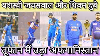 IND vs AFG : इंदौर में मिली जीत से गदगद हुए कप्तान Rohit Sharma, इन खिलाड़ियों की तारीफ के बांधे पुल