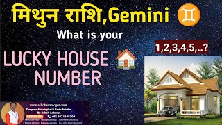 Lucky House Numbers for Gemini ♊ | Lucky House Numbers for Mithun Rashi l lucky flat number