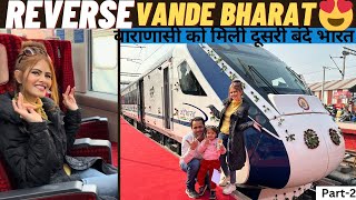 Varanasi ki 2nd vande Bharat | INAUGRAL SPECIAL REVERSE VANDE BHARAT