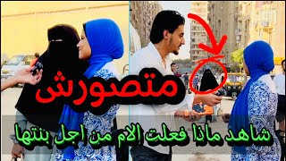 الام اتجننت لما شافت بنتها واقفة كدا \\🤯😳😱مع صالح الازهري