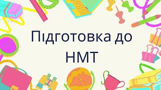 Підготовка до НМТ/ЗНО Знайти вершину параболи