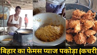 Making Bihari Food Pyaj Pakoda || Food Recipe || Indian street food