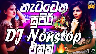 New Sinhala DJ song collection 2022 | DJ REMIX | New Sinhala DJ Song | 2022 | SL Music