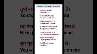 jaldi se angreji bolna sikhe #english #shortsfeed #shorts #reels / sentences