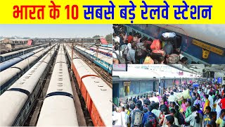 भारत के इन 10 सबसे बड़े रेलवे स्टेशन की भीड़ देखकर उड़ जायेंगे होश | Top 10 Biggest Railway Station