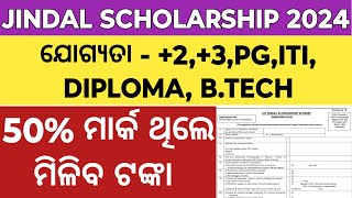 jindal scholarship 2024| sitaram jindal scholarship 2024 how to apply|sitaram jindal scholarship|