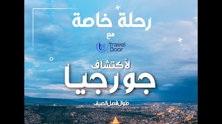 'السفر هو الشي الوحيد الذي تشتريه ويجعلك اكثر ثراءً''😍 #newoffer #traveloffers