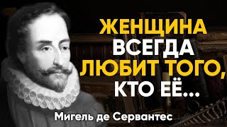 Невероятно мудрые и очень точные высказывания Мигеля де Сервантеса, автора Дон Кихота