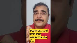 #shorts | #share |  #psu #modi | #operator | #anandbhaav