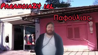 Στον Βαρδάρη, με Παφούλια! IRL | Paranoia24 #irl#ζωντανα#paranoia24