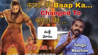 Adipurush Movie Dialogue Good News CHANGES DONE | Prabhas, Om Raut, Kriti Sanon | Speed Tollywood