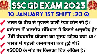 ssc gd 10 jan 2023 1st shift paper analysis #sscgdexamanalysis #sscgdexamreview #sscgd2022