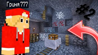 Выживание с нуля в minecraft отправился в шахту | Гриня 777