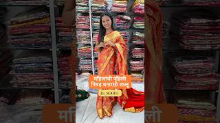 पहिली निवड बनारसी सिल्क शालू | ₹8000 | Shagun Textile Market Kalyan ✨🛍️