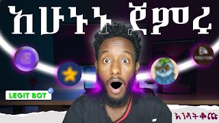 4 በጣም የሚጠበቁ ትልቅ የቴሌግራም ኤርድሮፕ ፕሮጀክቶች | Top 4 Legit Telegram Airdrop Bots to Earn Free Crypto in 2024