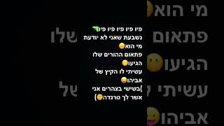 13 באוקטובר 2024