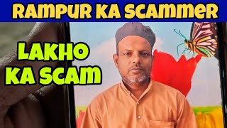 Rampur Kite Scam | Biggest Scam