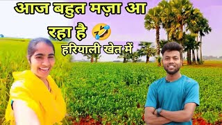 My Village Vlogs 🤣 | Desi Vlogs | Sony Sathiya Vlogs | Guddu vlogs | Parwez Vlogs