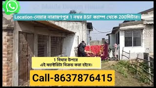 ১ বিঘার উপরে  ফ্যাক্টরিটা বিক্রয় করা হইবে মালদা নারায়ণপুর। Factory for sale in Malda Narayanpur