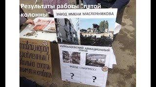 Митинг в Самаре 23 марта 2019