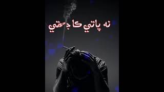 New Sindhi Sad WhatsApp Status Sindhi Sad Status song is sung by Shahid Baber editer Mr khoso write