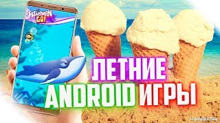 ANDROID ИГРЫ ПРО ЛЕТО || ТОП 10 ИГР НА АНДРОИД