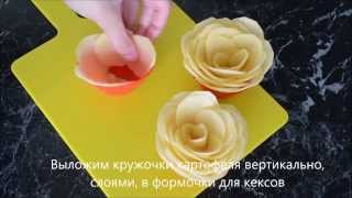 How to make a rose potatoes? Роза из картофеля. De roses en pommes de terre?