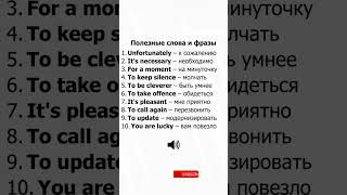 Учим англйский #подпишись #english #произношение #tiktokvideo #shortsvideo #популярное #английский