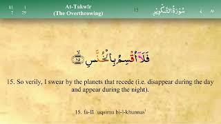 Quran Surah At Takwir With Tajweed Surah 81 Full Arabic Recitation