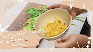 الاستعداد للتزاوج الخلطة ستجعل بيض #الكناري كله مخصب