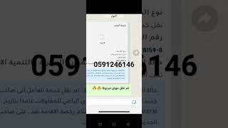 #نقل مهني مربوط