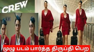 Crew Full Movie Story Explained in Tamil |Tamil VoiceOver |Filmi Tamilan