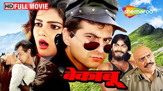 बेक़ाबू (1996) - संजय कपूर, ममता कुलकर्णी की रोमांटिक फिल्म | Full Movie