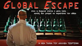 Κοσμική Φυγή  - Global Escape (Full Movie)