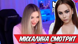 Михалина смотрит Топ Моменты с Twitch | Гениальная Методика | Задонатили 500к | Инсайд с Гаечкой