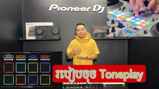 របៀបចុចToneplay បទ Snoop dog “The next Episode” #djmadypro #របៀបចាក់dj