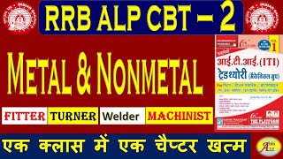 🔥 RRB ALP Metal and Nonmetal Questions 2024🔥| Metal and Nonmetal Question#fitter #railway_alp #CBT_2