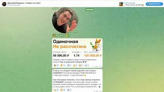 🔍 "Дмитрий Бураков: Гуру Ставок Раскрывает Секреты! 🌟 Полный Обзор и Отзывы!"