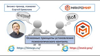 Риелтор в карантине  Психология контакта с клиентом