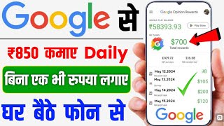 Google Se Paisa Kaise Kamaye 2024 | Paise Kaise Kamaye Google se | How to Earn Money From Google