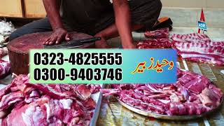 Haji Bashir Mutton Shop Sahar Road Baghbanpura AOR TV