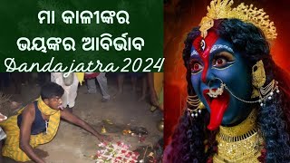 Sakhyat bije kale maa kali 🌺🙏 Agni danda, khela danda ମା କାଳୀଙ୍କର ଭୟଙ୍କର ଆବିର୍ଭାବ Bhuinpur Dhenkanal