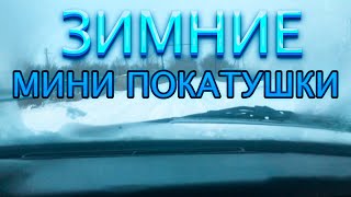 ЗИМНИЕ МИНИ ПОКАТУШКИ НА ЖИГЕ!ВЛОГ!(Ft @artytv8224 )