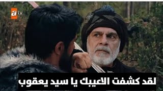 الاعلان 3 لمسلسل المؤسس عثمان الموسم الخامس الحلقه 134 مترجمة