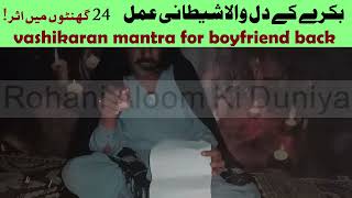 Girl Black Magic Expert for love in Pakistan - Powerful vashikaran specialist for love +923260793499