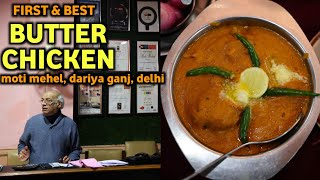 Story of India's first butter chicken| MOTI MAHAL RESTAURANT DARIYA GANJB|